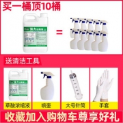 清洁灵洗厕所液重尿碱融通溶解剂