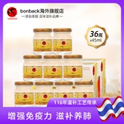 泰国年产量第一 Bonback 野生洞燕 天然浓缩冰糖燕窝 45ml*36瓶