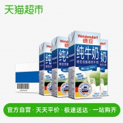德亚 低脂高钙 牛奶 *2件