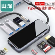 SAMZHE 山泽 Type-C扩展坞（87W PD+USB3.0*3+TF/SD+HDMI+千兆网口）
