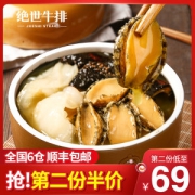 绝世 鲍鱼海参佛跳墙 加热即食 1.25kg 可8-10人份食用