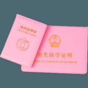 爱卡堂 儿童疫苗接种证保护套