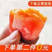 广西桂林恭城 吊柿/圆柿饼 2斤