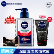 妮维雅 男士控油祛痘洗面奶 150ml 送50g洁面泥