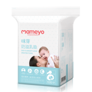 第二件11.9元 咪芽旗舰店 一次性超薄防溢乳垫100片 券后￥17.9