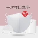 家优诚品 一次性口罩防护垫片 100片