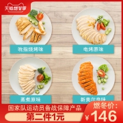 国家队战备食品：100g x24袋 优形 低脂即食鸡胸肉 含4种口味