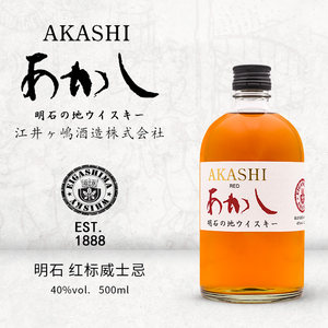 日本原瓶进口akashi明石40度红标威士忌500ml