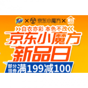 促销活动： 京东 汰渍碧浪 新品日