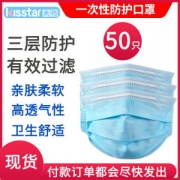 亲格 三层加厚一次性防护口罩 50片