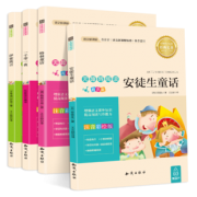 《一千零一夜》（全集4册） 9.9元包邮（需用券）