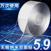 柏康 纳米无痕双面胶 随手防滑万能贴 长1m*宽30mm*厚2mm