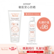 Avene 雅漾 自然倍护防晒露 SPF50+ PA+++ 100ml *2件