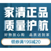 促销活动：京东 品质购物节 家清纸品