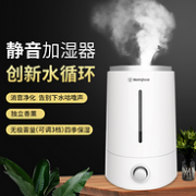 无极调雾 防尘过滤 净化水质：美国西屋 加湿器 4L