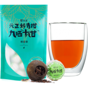 第二三件0元 第二三件0元 元正新会小青柑普洱茶 券后￥98