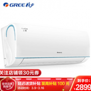 1.5匹+变频+1级能效：格力 云锦 空调 KFR-35GW/NhPaB1W