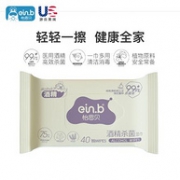 75%酒精消毒：怡恩贝 湿巾 40抽x3包