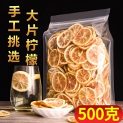 非冻干蜂蜜泡水柠檬片500g 13.8包邮
