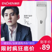 小米生态链 映趣 Boost电动理发器 大人小孩都适用