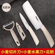 拜格 刀具套装 小麦菜刀3件套