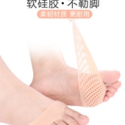 高跟鞋神器 加厚硅胶蜂窝前掌垫 3双