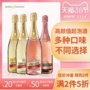 德国进口 汉凯 君来系列 桃红香槟起泡酒 750ml