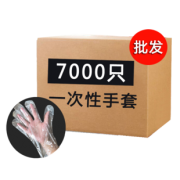 明彩 一次性手套 1000只 薄款 7.8元（需用券）