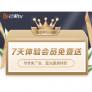 移动专享： 京东金融 芒果TV会员试用福利