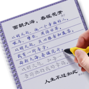 学才 楷书练字帖 5本装（送6支笔芯+1支笔杆+1个握笔墨） 3.6元包邮（需用券）