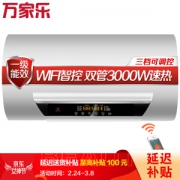 macro 万家乐 D60-H31A 60L 电热水器