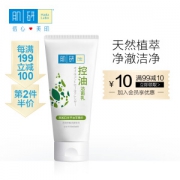 Mentholatum 曼秀雷敦 肌研净透毛孔控油洁面乳 100g *8件