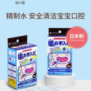 日本 三洋 精制水 婴儿口腔清洁棉 28包 * 2盒 擦牙布 呵护宝宝口腔卫生