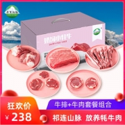 西牛优选 180天奶饲小牦牛 1.55倍高蛋白牛肉牛排组合1400g