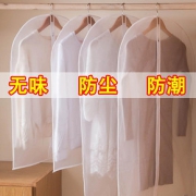 衣服防尘罩防尘袋挂式衣物防尘西装套子挂衣袋家用衣柜大衣罩衣袋