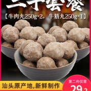 南方航空直供品牌 嘉满芬 正宗汕头手打牛肉丸/牛筋丸 3斤