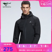 七匹狼户外 2020春季新品 防风防小雨 男短款梭织弹力夹克