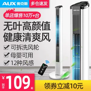 奥克斯 电风扇 家用塔扇