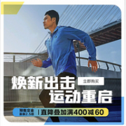 18日0点：京东 Under Armour 官方旗舰店 专场促销