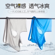 简云 超薄冰丝空气裸感 男速干无痕平角内裤 3条装
