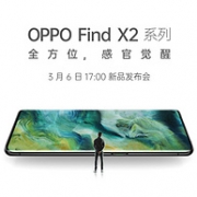 19点开始：OPPO Find X2 5G 智能手机