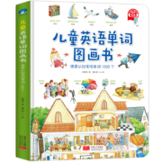 《儿童英语单词图画书》张顺燕著 13.8元包邮（需用券）