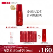 YUE-SAI 羽西 灵芝生机焕活调理液 150ml+30ml*5+隔离霜18ml
