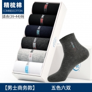 浪莎 男士 高棉中筒防臭袜 6双