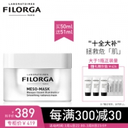 FILORGA 菲洛嘉 十全大补极致精华面膜 50ml+15ml*3+2ml*3