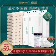 小米众筹爆款 无染 食品级 竹纤维抑菌卷纸 4层加厚*48卷