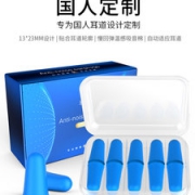 尊颜  防噪音睡眠耳塞  10枚