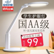 良亮LED护眼书桌台灯国AA级儿童小学生学习用宿舍床头台风写字灯