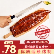 出口日本 鲙品 日式蒲烧鳗鱼 500g/份 肉量90%以上
