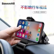 7日0点：Baseus 倍思 仪表台手机支架 *3件 60元包邮（合20元/件）
